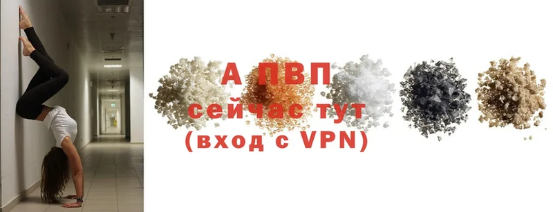 APVP кристаллы  Цоци-Юрт 