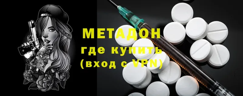 Метадон methadone  где можно купить наркотик  Цоци-Юрт 